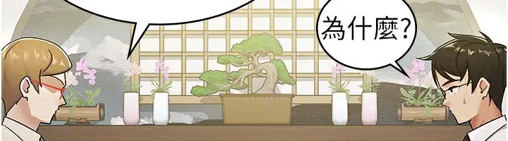 漫画《税金女友》第12话第87张图