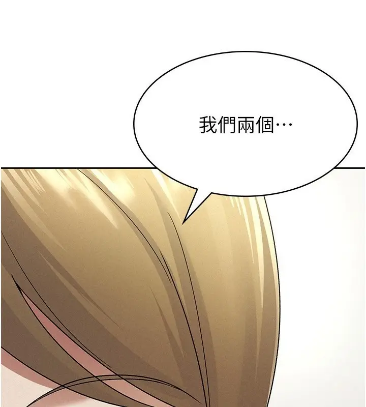 漫画《税金女友》第12话第92张图