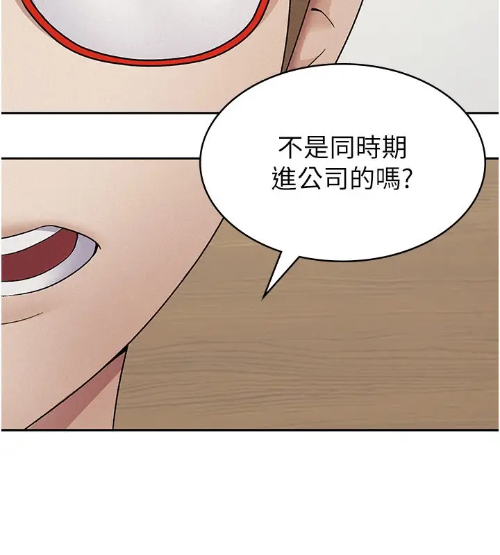 漫画《税金女友》第12话第94张图