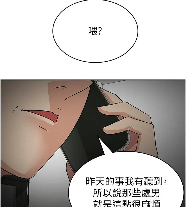 漫画《税金女友》第16话第11张图
