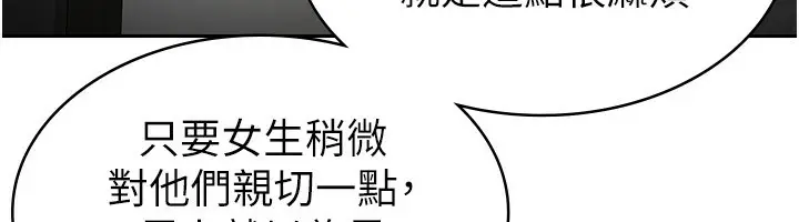 漫画《税金女友》第16话第12张图