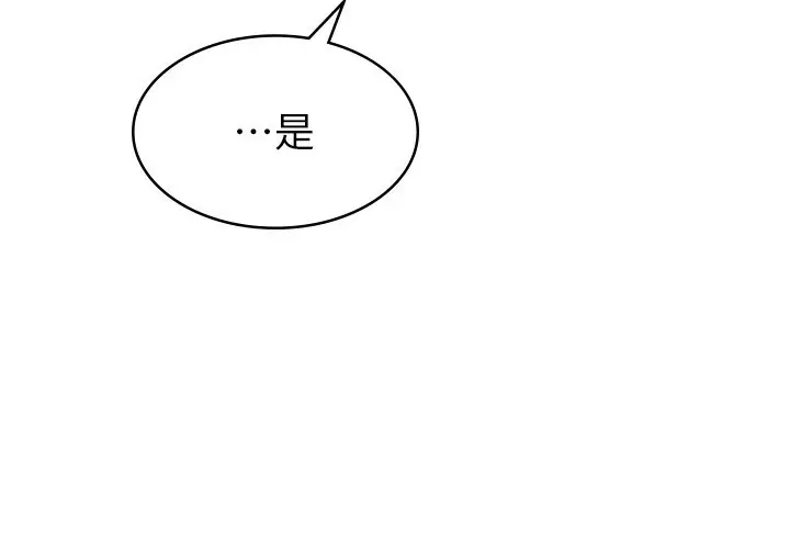漫画《税金女友》第16话第14张图