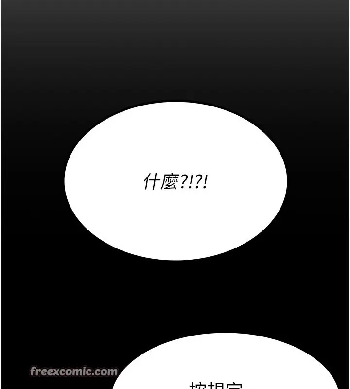 漫画《税金女友》第16话第16张图