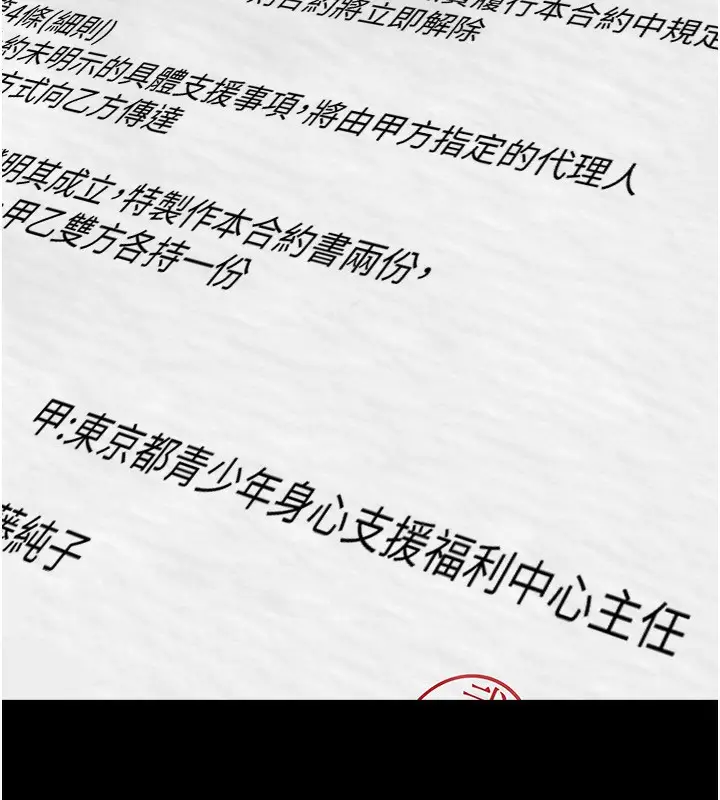 漫画《税金女友》第16话第19张图