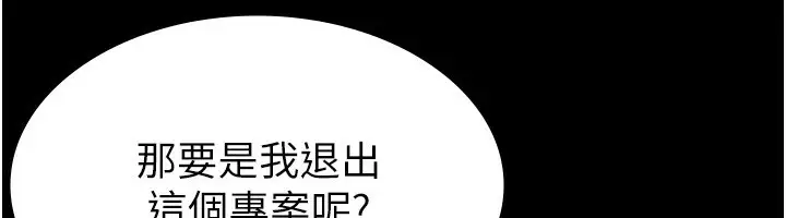 漫画《税金女友》第16话第20张图