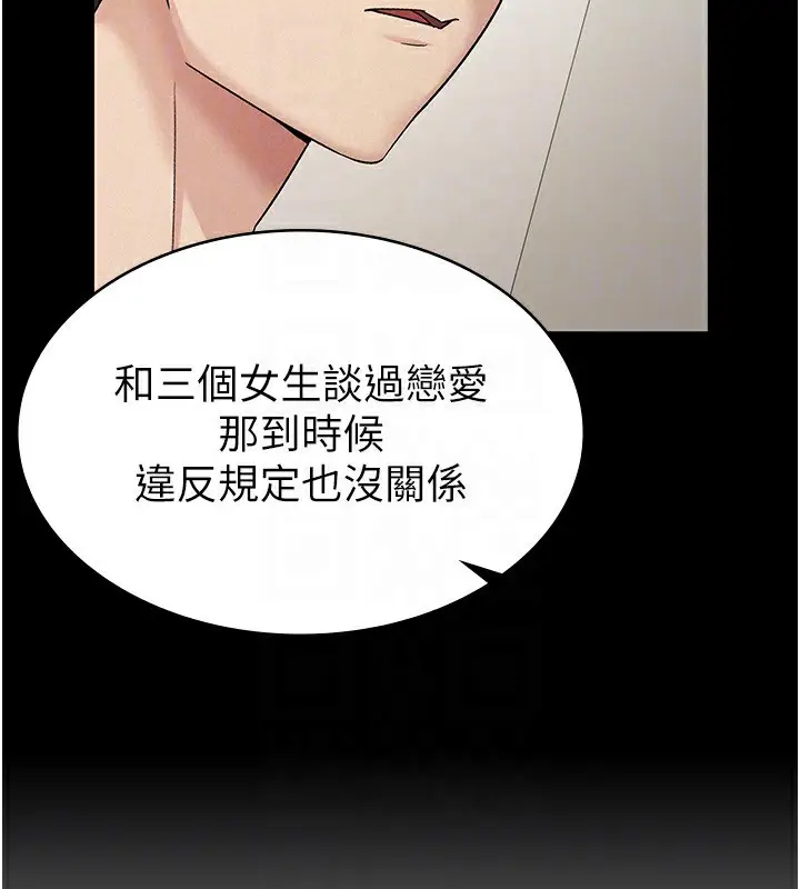 漫画《税金女友》第16话第27张图