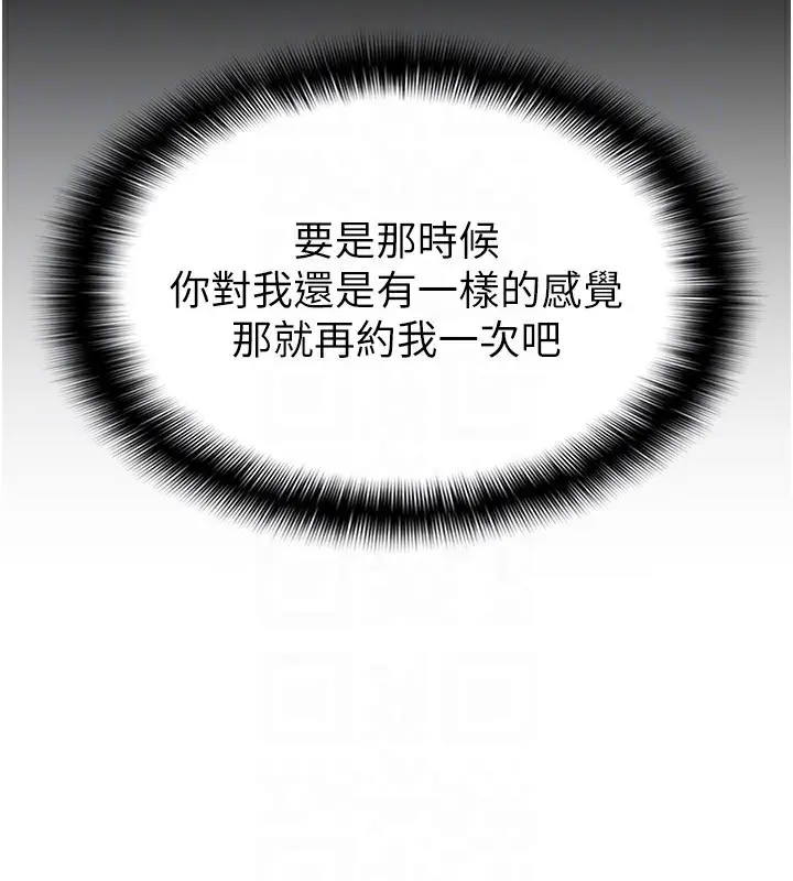漫画《税金女友》第16话第28张图