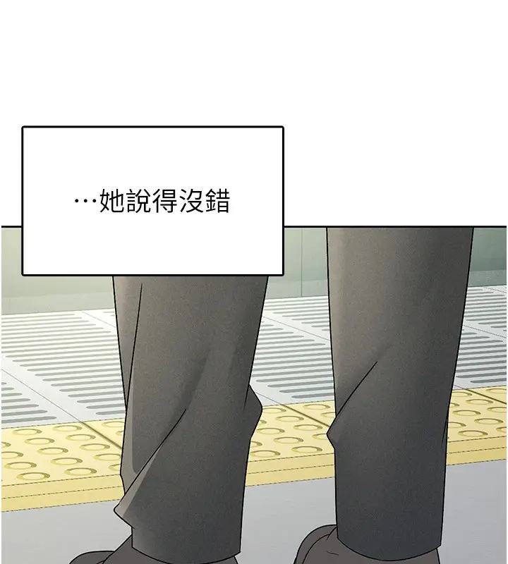 漫画《税金女友》第16话第29张图