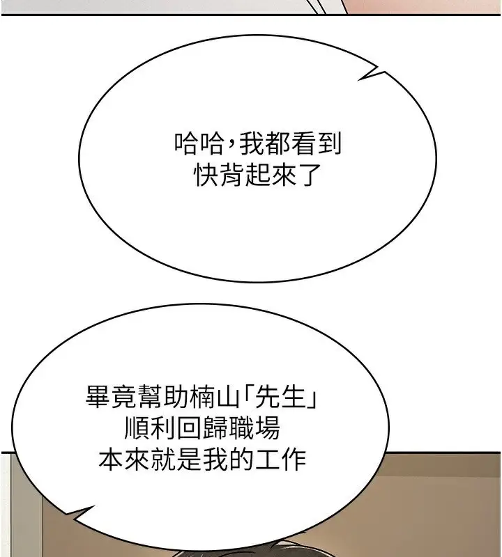 漫画《税金女友》第16话第3张图