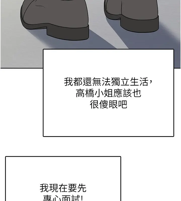 漫画《税金女友》第16话第30张图