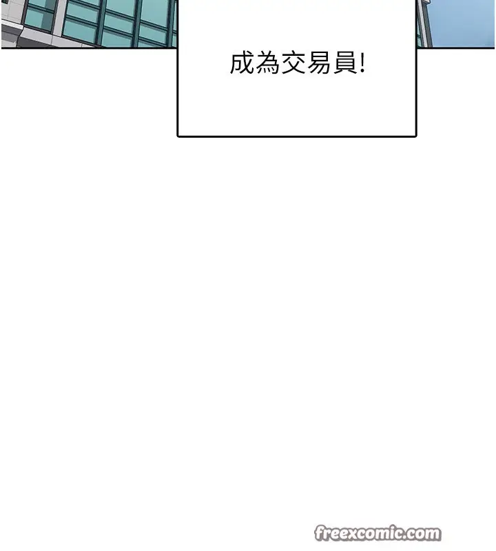 漫画《税金女友》第16话第32张图
