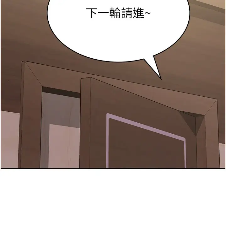 漫画《税金女友》第16话第36张图
