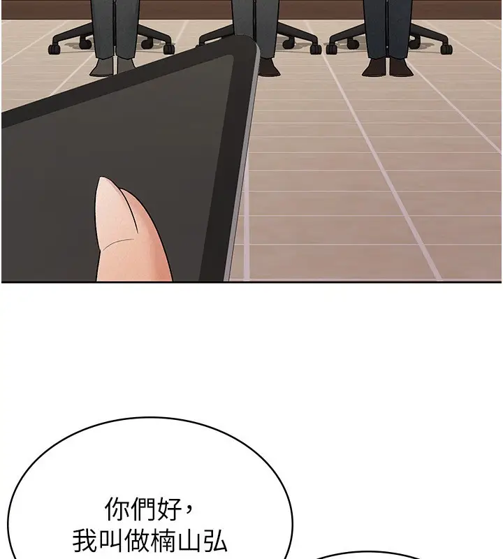 漫画《税金女友》第16话第38张图