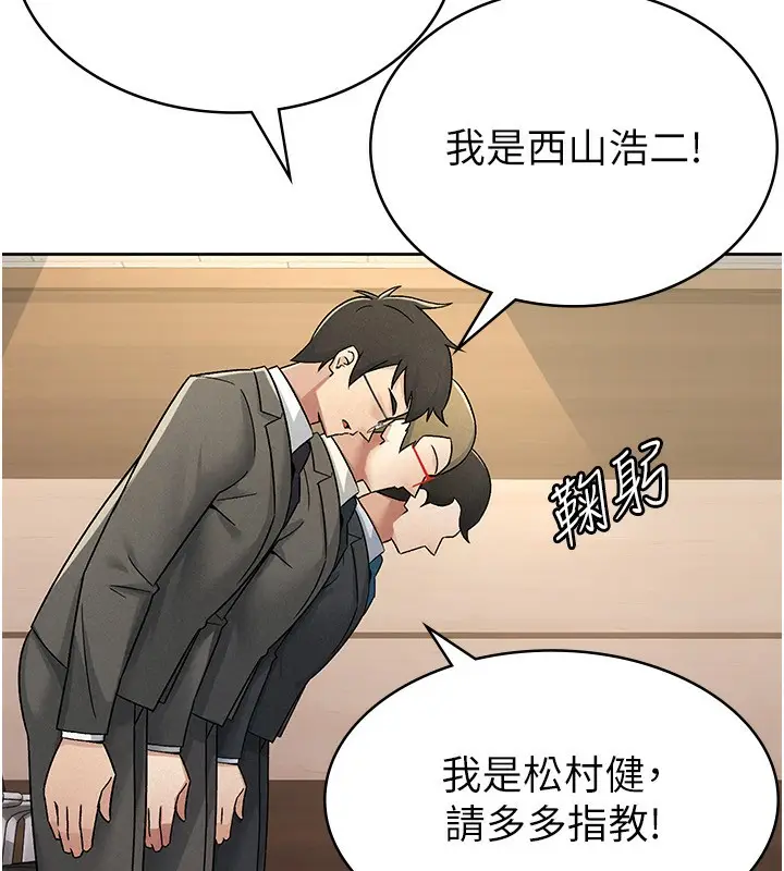 漫画《税金女友》第16话第39张图