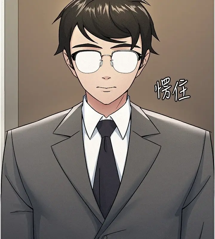 漫画《税金女友》第16话第4张图