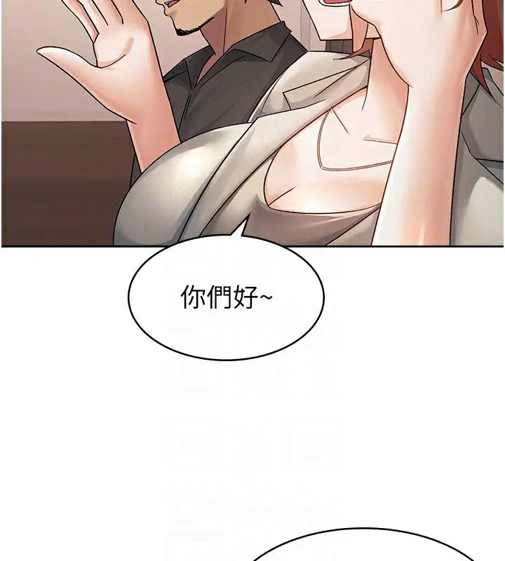 漫画《税金女友》第16话第43张图