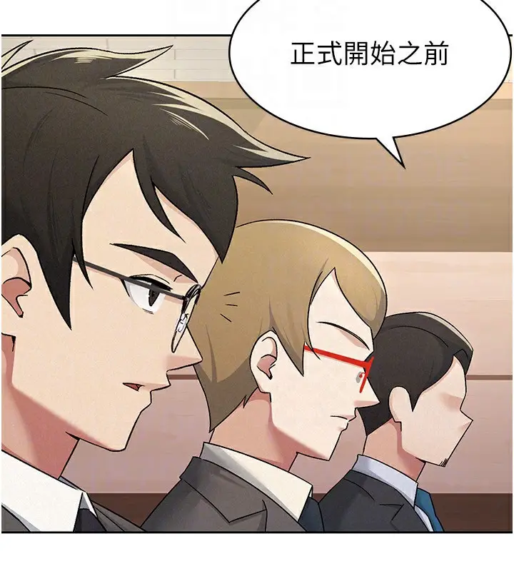 漫画《税金女友》第16话第44张图