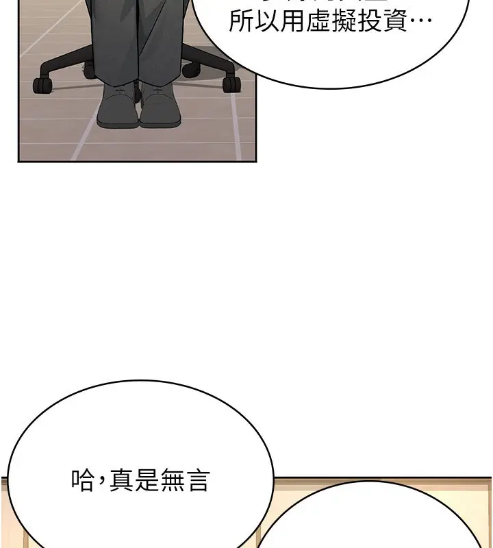 漫画《税金女友》第16话第49张图