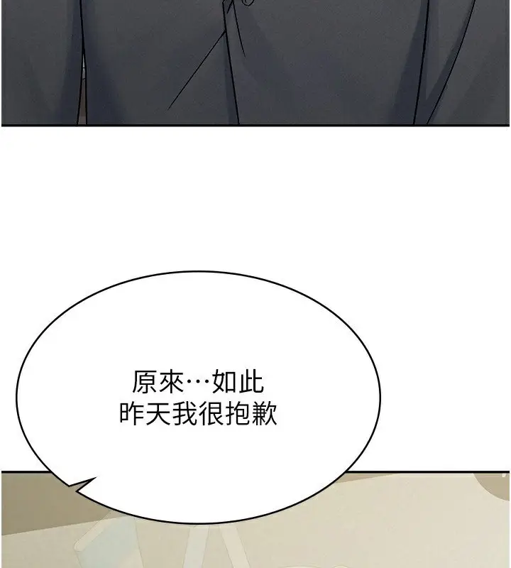 漫画《税金女友》第16话第5张图