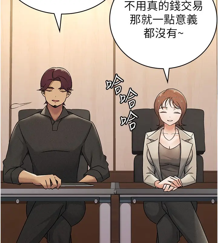 漫画《税金女友》第16话第50张图