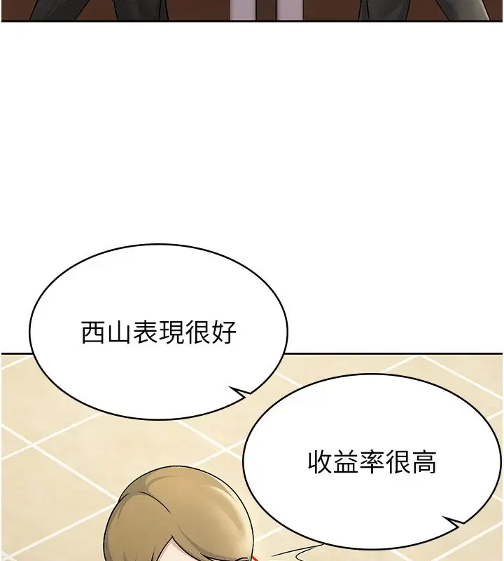 漫画《税金女友》第16话第51张图