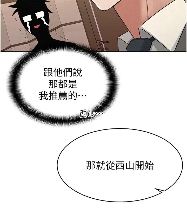 漫画《税金女友》第16话第55张图
