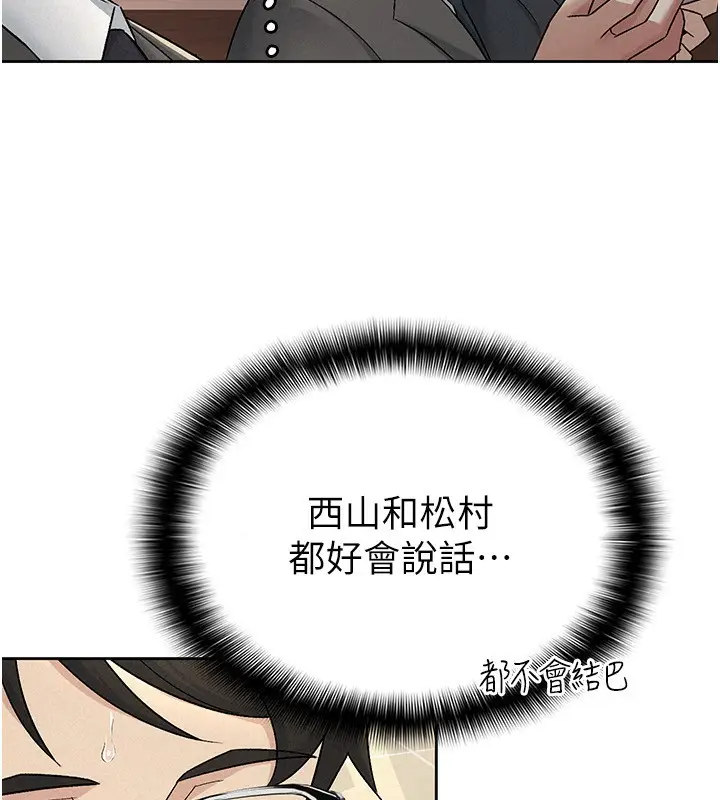 漫画《税金女友》第16话第57张图