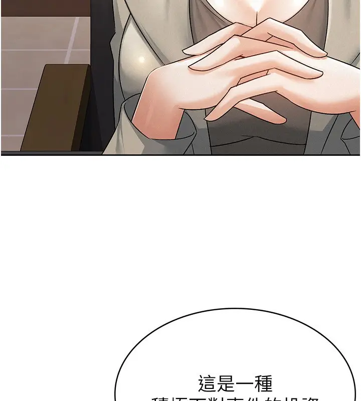漫画《税金女友》第16话第60张图