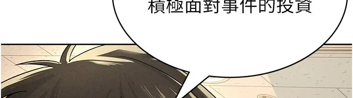 漫画《税金女友》第16话第61张图