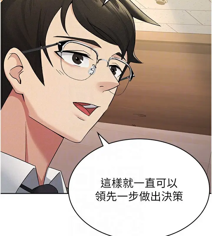 漫画《税金女友》第16话第62张图