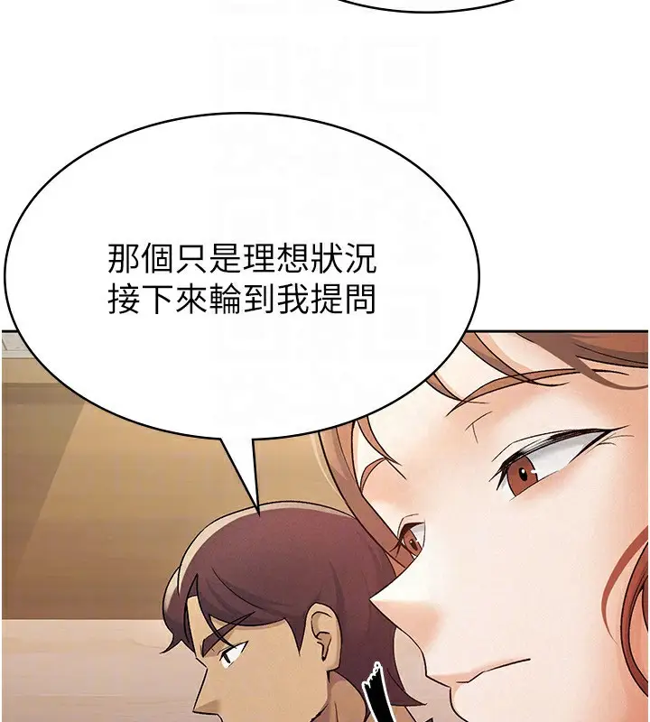 漫画《税金女友》第16话第63张图