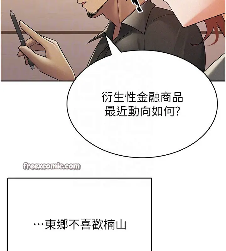 漫画《税金女友》第16话第64张图