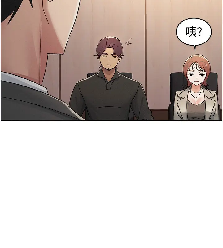漫画《税金女友》第16话第68张图