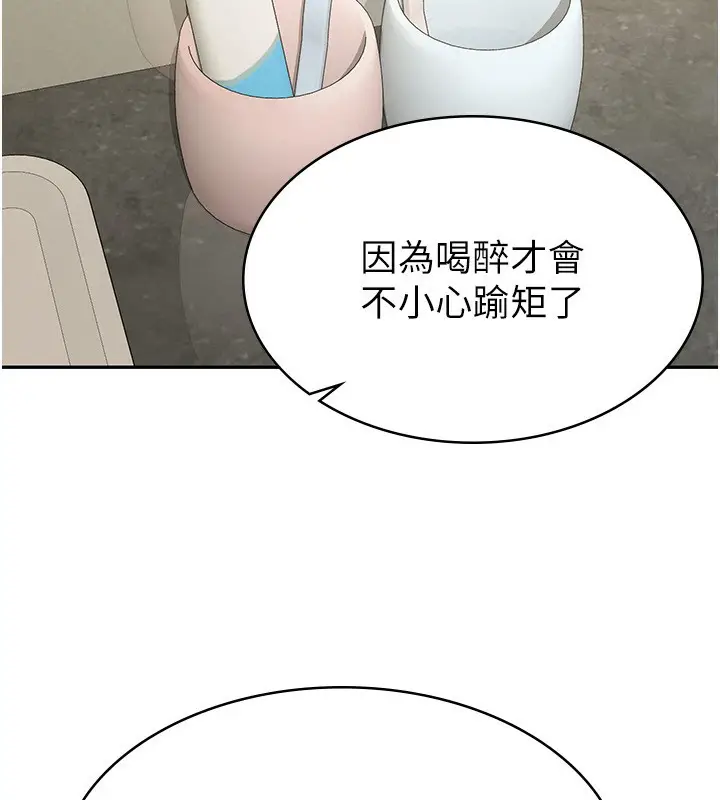 漫画《税金女友》第16话第7张图