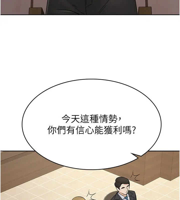 漫画《税金女友》第16话第76张图
