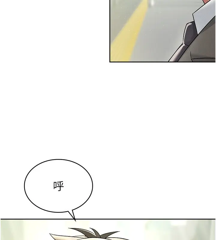 漫画《税金女友》第16话第85张图