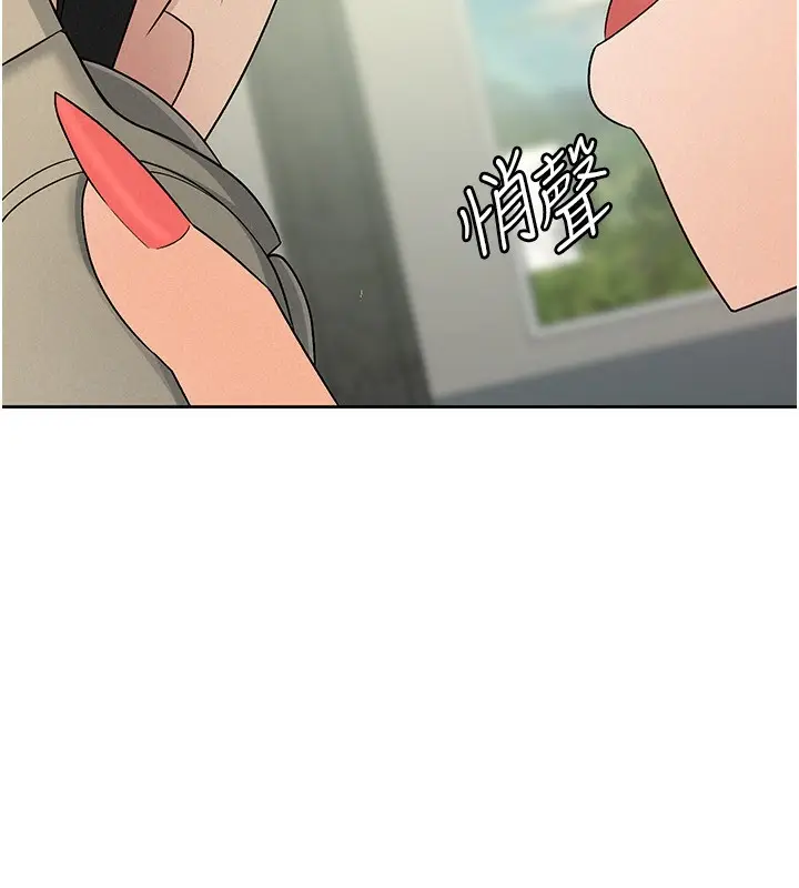 漫画《税金女友》第16话第88张图