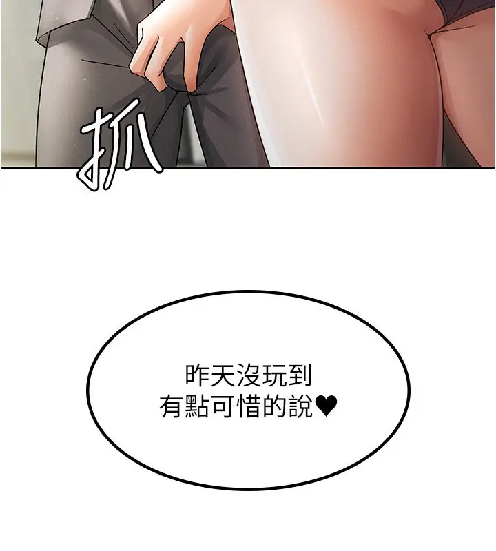 漫画《税金女友》第16话第91张图