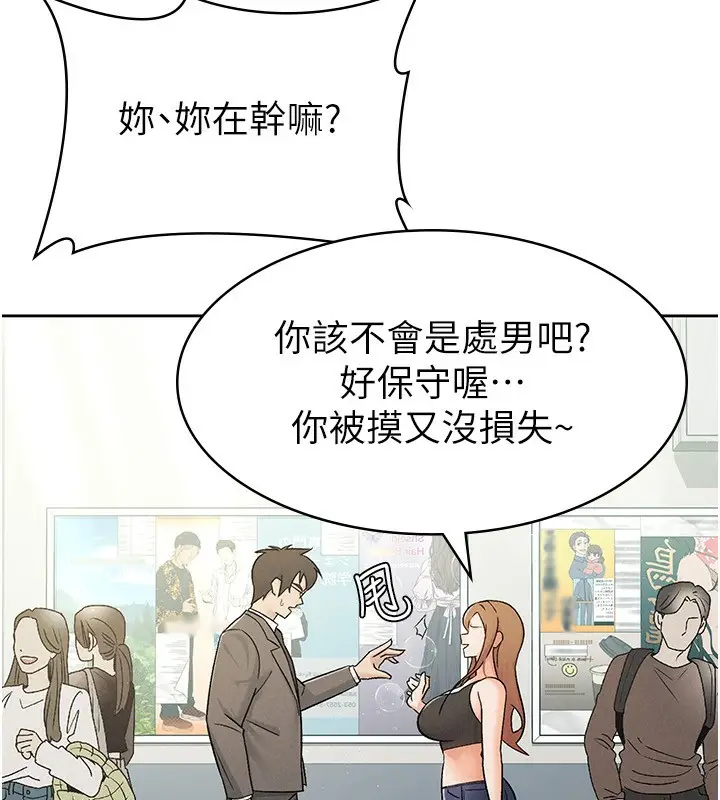 漫画《税金女友》第17话第13张图