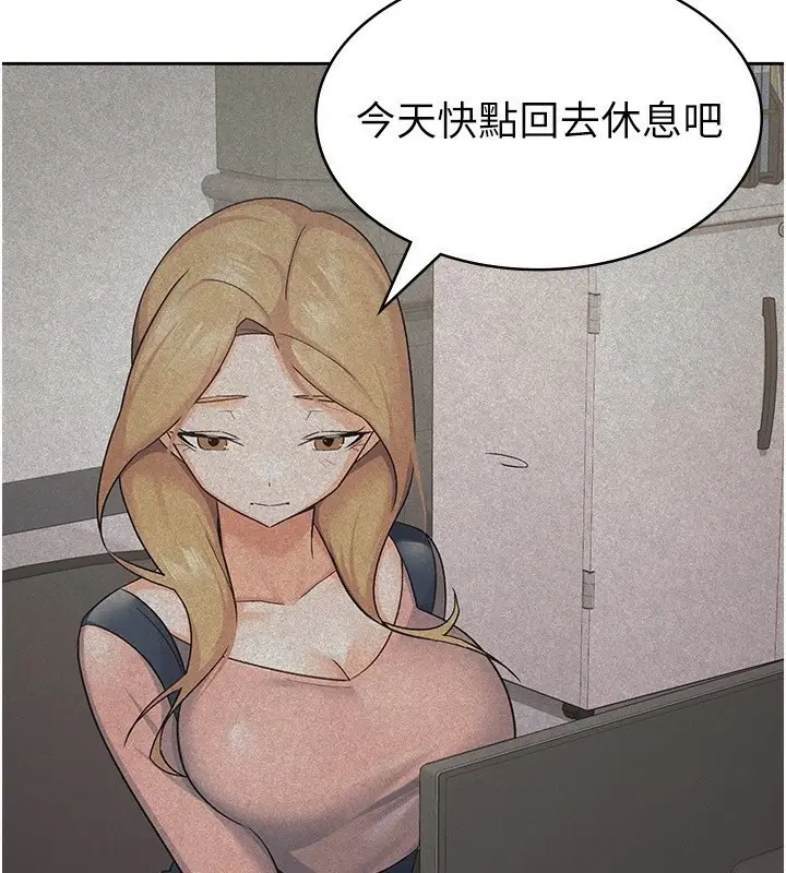 漫画《税金女友》第17话第2张图