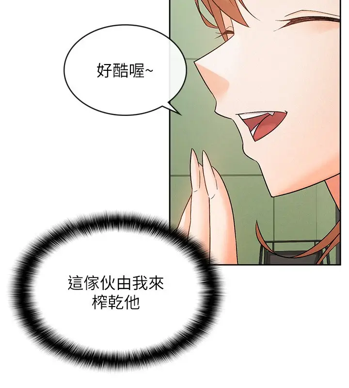 漫画《税金女友》第17话第24张图