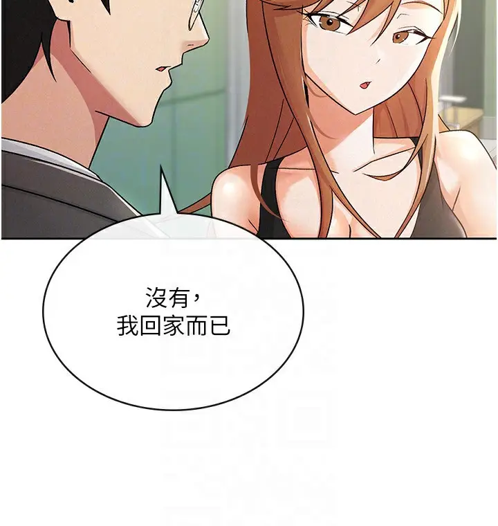 漫画《税金女友》第17话第28张图