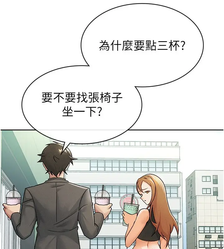 漫画《税金女友》第17话第29张图