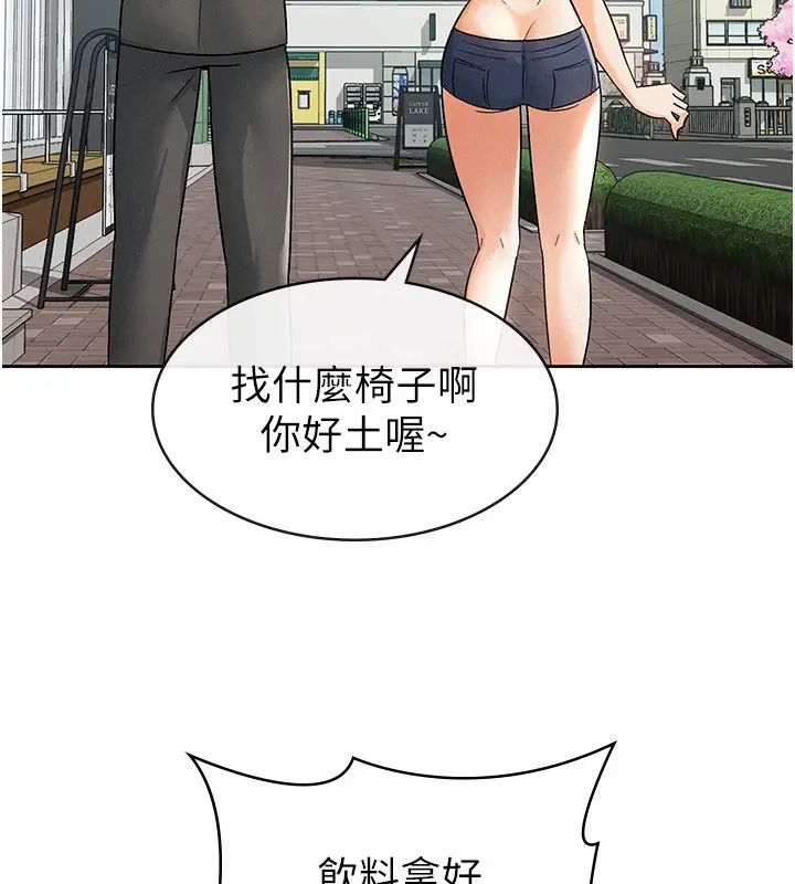 漫画《税金女友》第17话第30张图