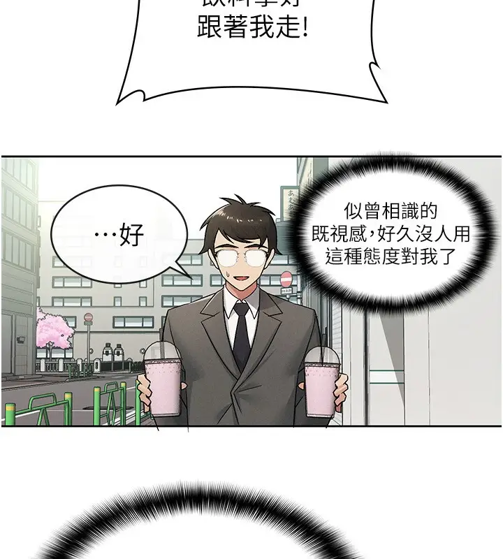 漫画《税金女友》第17话第31张图