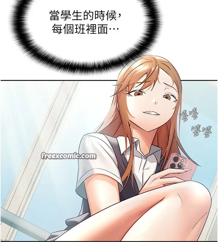 漫画《税金女友》第17话第32张图