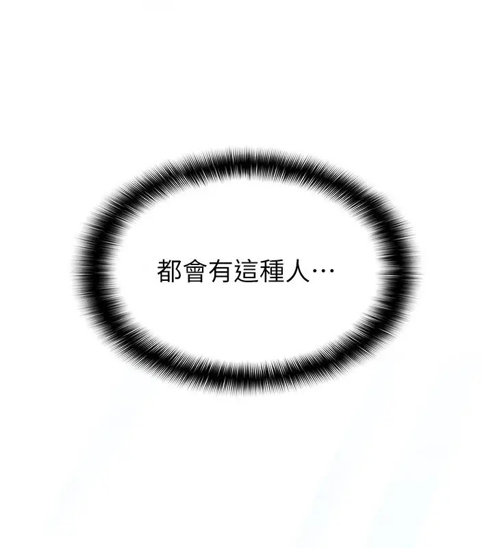 漫画《税金女友》第17话第33张图