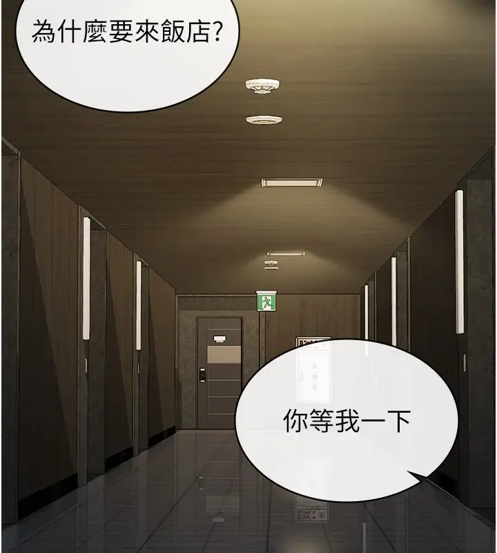 漫画《税金女友》第17话第37张图