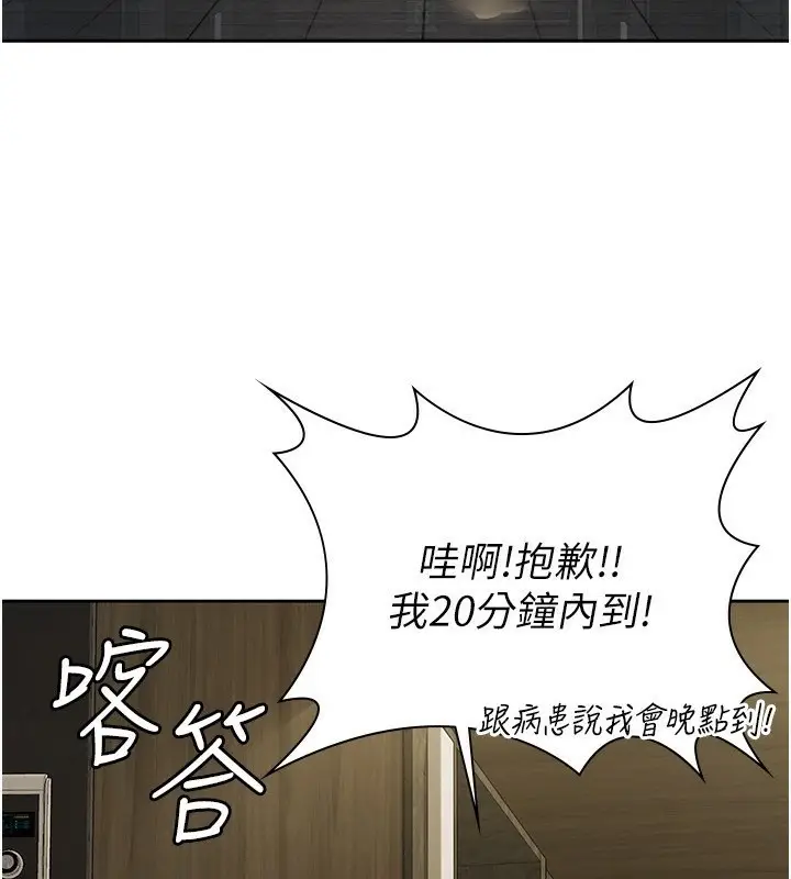 漫画《税金女友》第17话第38张图