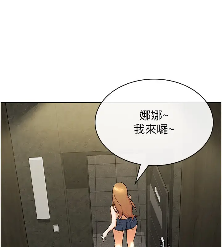 漫画《税金女友》第17话第41张图